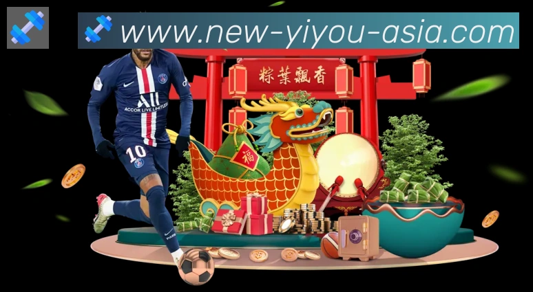 易游体育荣誉