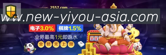 易游体育荣誉